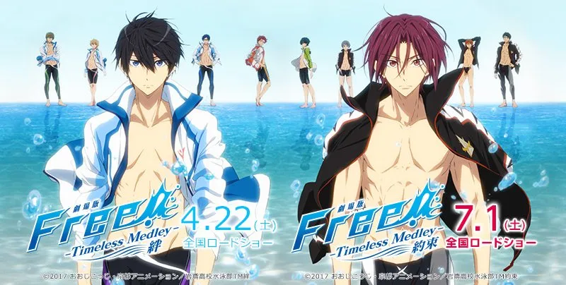 「剧场版 Free!-Timeless Medley- 绊/约束」分别将在4月22日 7月1日上映-绝对领域