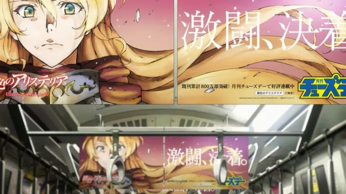 跨作品大乱斗-四月新番『Re:CREATORS』PV第三弹