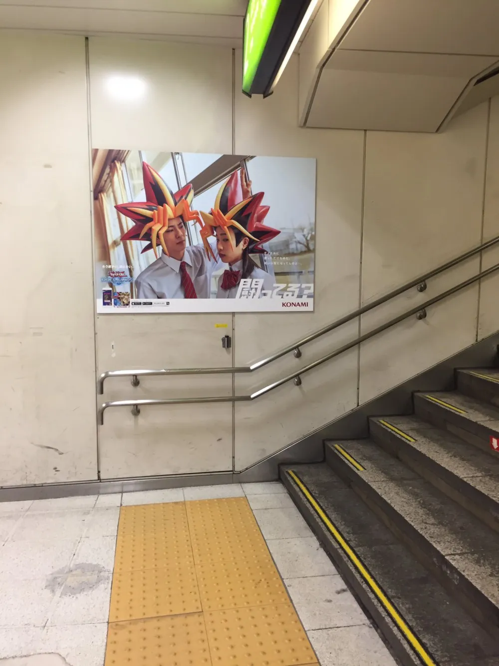 『游戏王Duel Links』奇葩广告引发争议 人人头顶武藤游戏假发