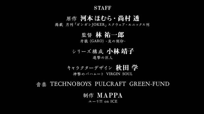 我赌故我在-『狂赌之渊』电视动画PV第一弹公布今夏播出
