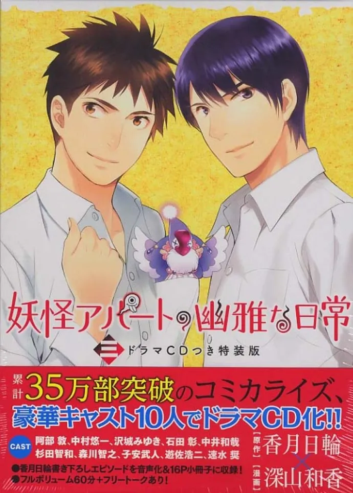 轻小说『妖怪公寓的幽雅日常』电视动画化确定七月播出-绝对领域