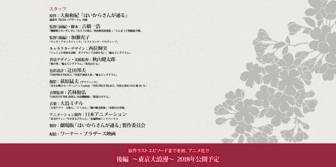 『剧场版「窈窕淑女」前篇－红绪、花之17岁―』11月11日上映 制作团体公布