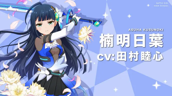 手游改编七月新番『战斗女子学园』公布PV