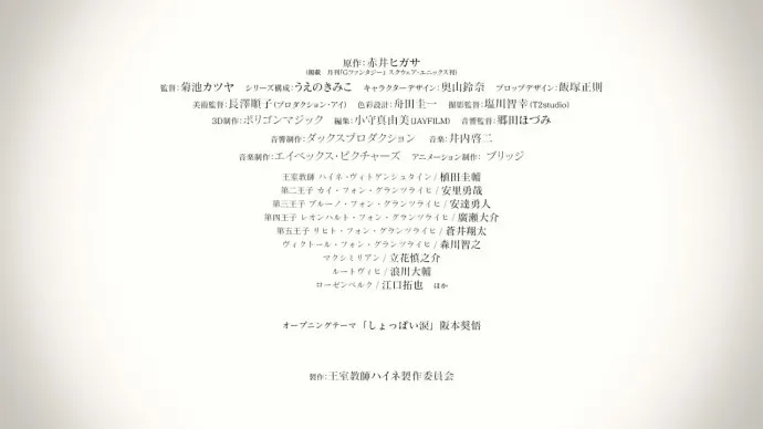 四王子与矮老师-『王室教师海涅』人物PV公开