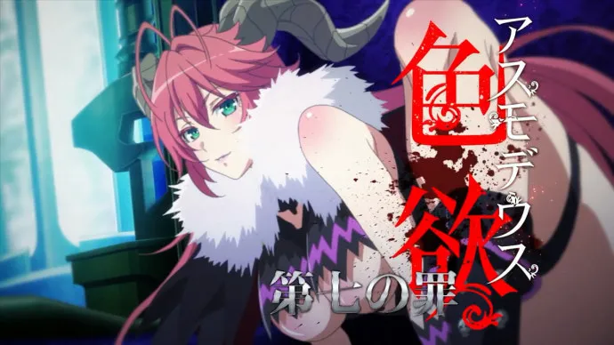 胸遭蹂躏 期待无修-四月新番『sin七大罪』福利PV