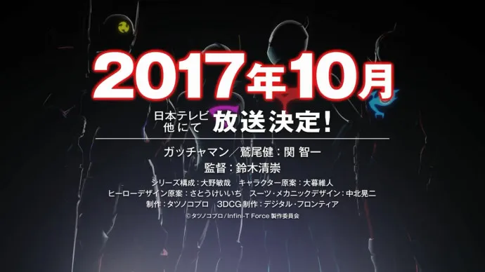 四英雄汇聚-3DCG动画『Infini-T Force』PV公布