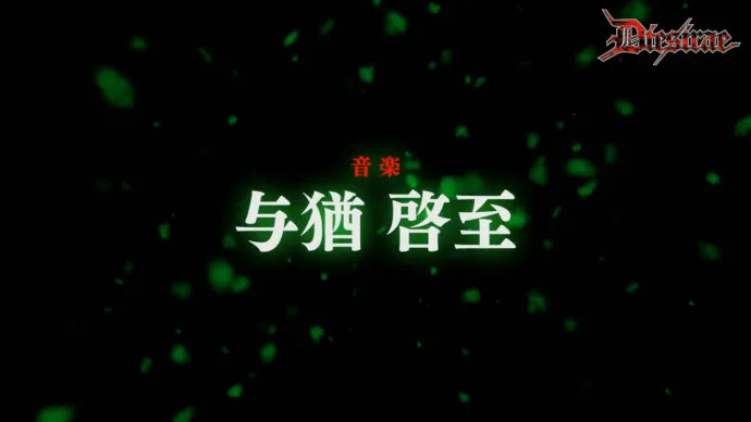 黄油改编电视动画『Dies Irae』先行PV公开