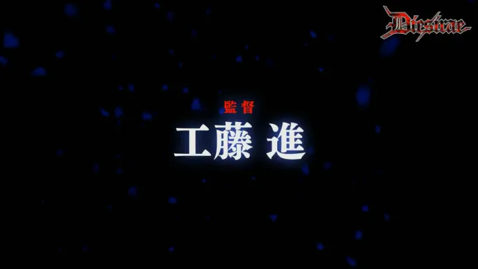 黄油改编电视动画『Dies Irae』先行PV公开