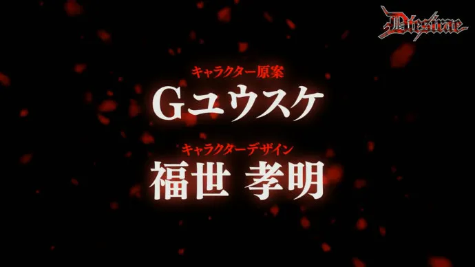 黄油改编电视动画『Dies Irae』先行PV公开