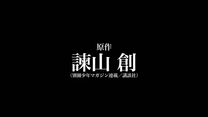 兽之巨人强势登场-『进击的巨人』第二季PV第二弹