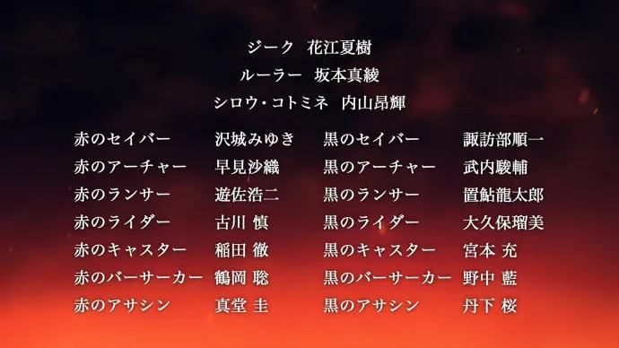 红黑组团夺圣杯-『Fate/Apocrypha』动画PV第二弹