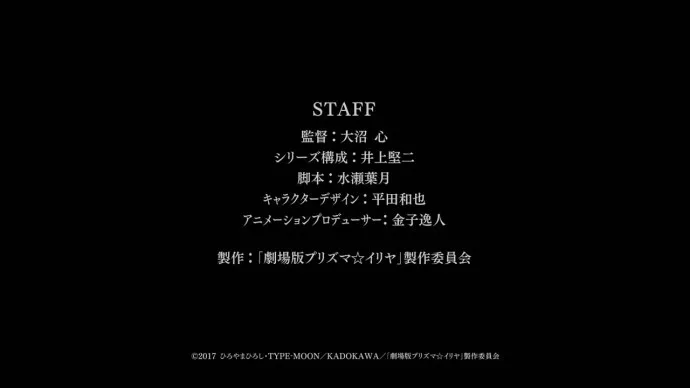 『剧场版魔法少女伊莉雅:雪下的誓言』PV公布