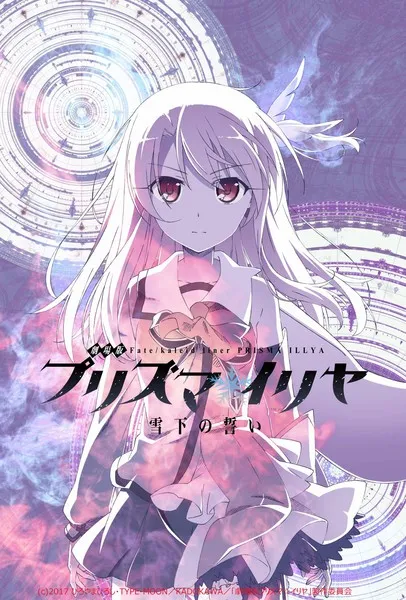 『剧场版魔法少女伊莉雅：雪下的誓言』PV公布-绝对领域