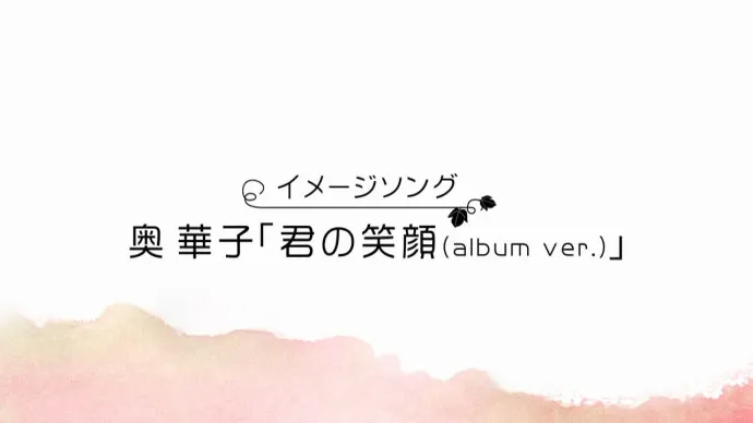 百合漫画改编动画『牵牛花与加濑同学』特报PV公布