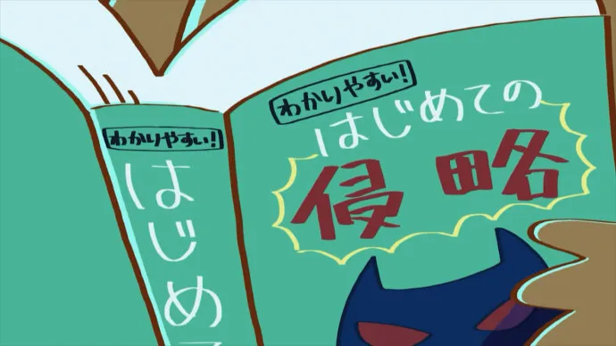 徳井青空创作漫画『不要输!!恶之军团!』改编动画PV公开