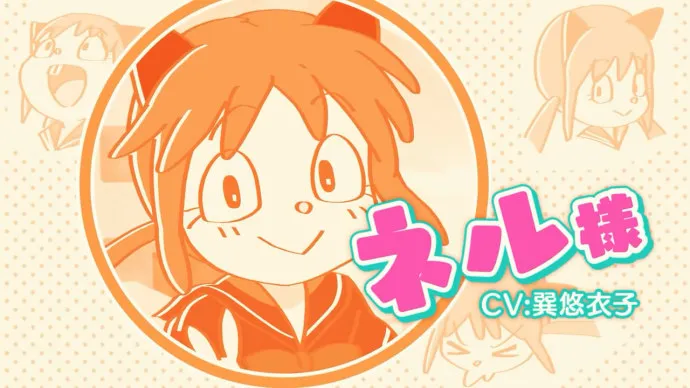徳井青空创作漫画『不要输!!恶之军团!』改编动画PV公开