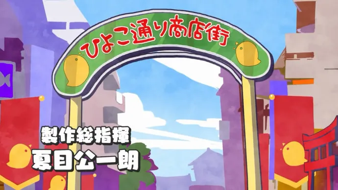 徳井青空创作漫画『不要输!!恶之军团!』改编动画PV公开