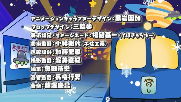 徳井青空创作漫画『不要输!!恶之军团!』改编动画PV公开