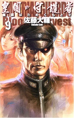 『学园默示录』原作者佐藤大辅因病过世享年52岁