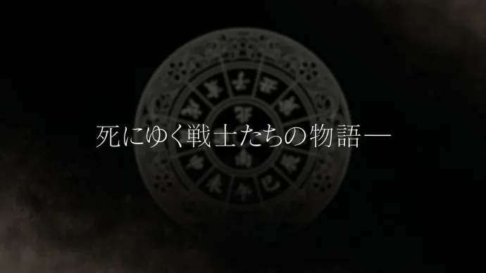 十二生肖的圣杯大战-西尾维新×中村光『十二大战』动画PV公布
