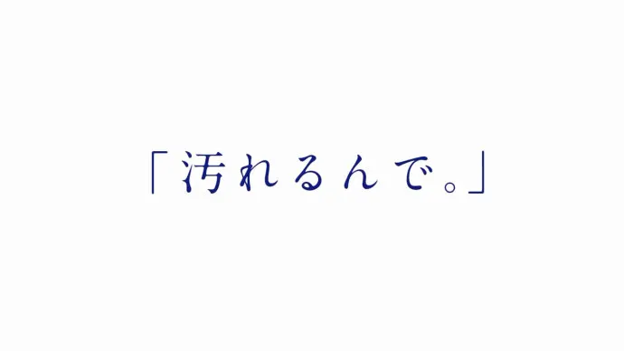 『洁癖男子!青山君』PV 0.5版本 足球天才因洁癖不头球不铲球