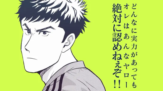 『洁癖男子!青山君』PV 0.5版本 足球天才因洁癖不头球不铲球