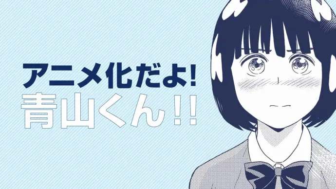 『洁癖男子!青山君』PV 0.5版本 足球天才因洁癖不头球不铲球