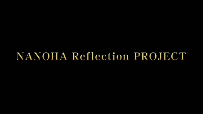 『魔法少女奈叶Reflection』新主视觉与本预告公布