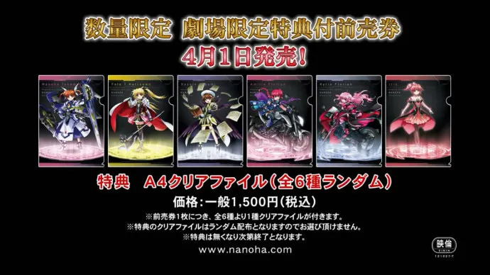 『魔法少女奈叶Reflection』新主视觉与本预告公布