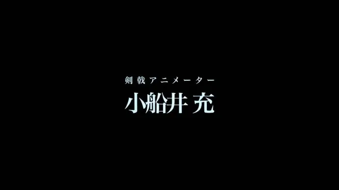 齐藤壮马演唱OPKalafina演唱ED 『活击/刀剑乱舞』介绍剑戟动画师视频公开