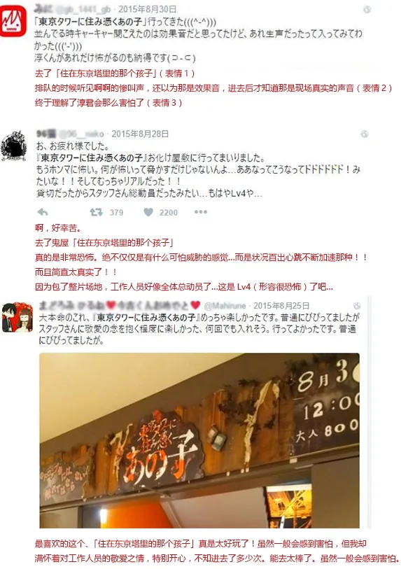 吓死人不偿命-松竹株式会社出品『咒铃Ju-Rey鬼屋』巡展上海站