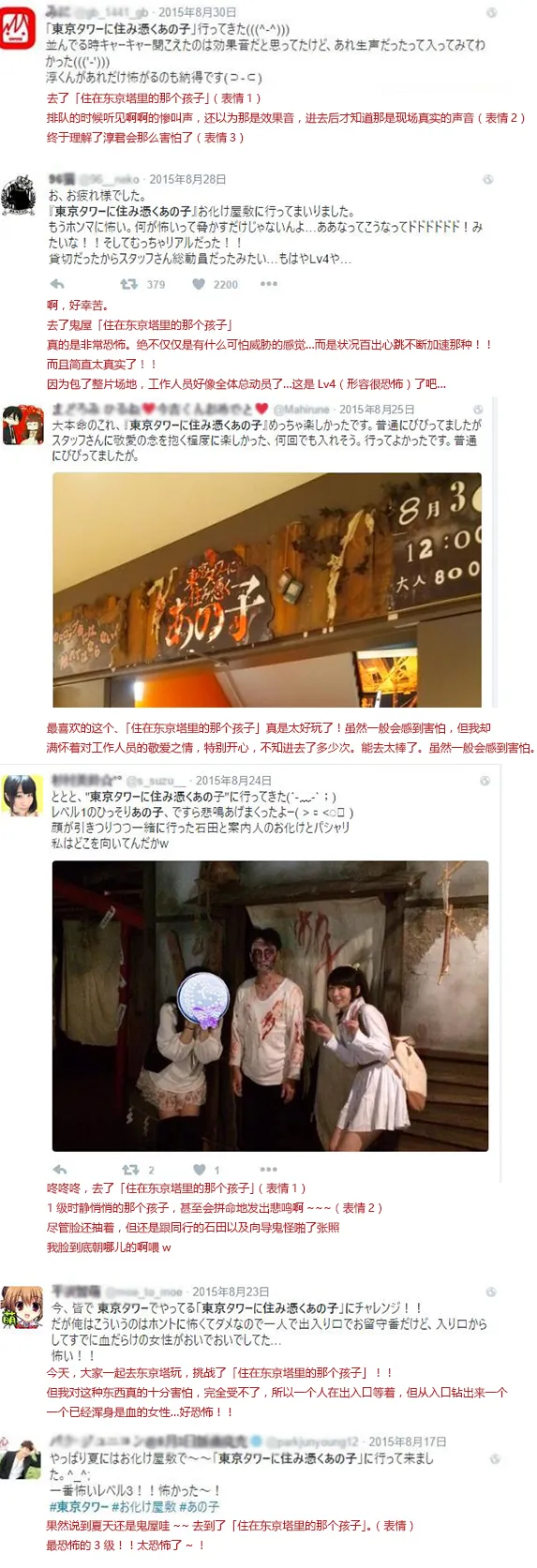 吓死人不偿命-松竹株式会社出品『咒铃Ju-Rey鬼屋』巡展上海站