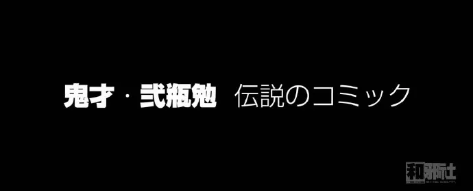 剧场版动画『BLAME!』本预告发布 5月20日限期上映