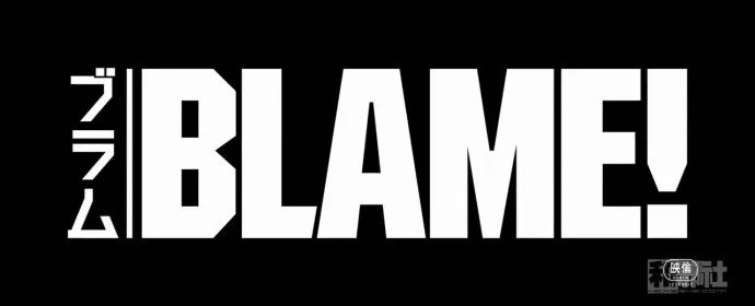 剧场版动画『BLAME!』本预告发布 5月20日限期上映