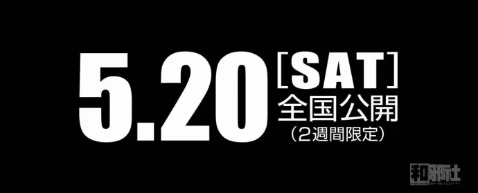 剧场版动画『BLAME!』本预告发布 5月20日限期上映