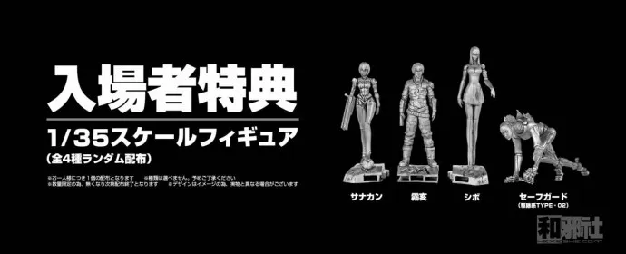 剧场版动画『BLAME!』本预告发布 5月20日限期上映