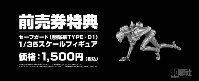 剧场版动画『BLAME!』本预告发布 5月20日限期上映