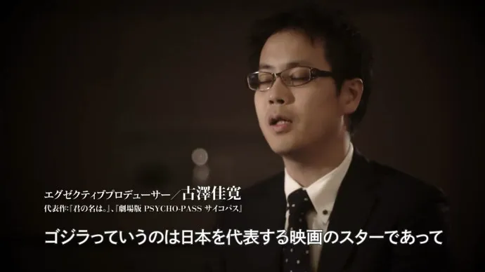 静野孔文 濑下宽之 虚渊玄出镜 宫野真守 花泽香菜亮相『哥斯拉:怪物星球』Project PV