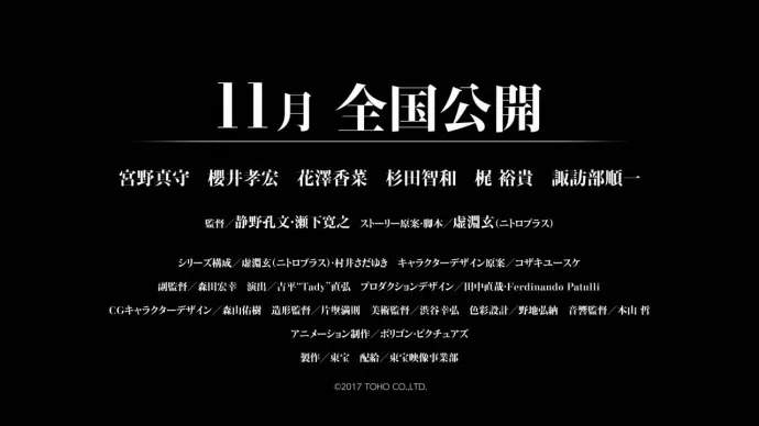 静野孔文 濑下宽之 虚渊玄出镜 宫野真守 花泽香菜亮相『哥斯拉:怪物星球』Project PV