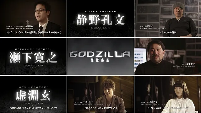 静野孔文 濑下宽之 虚渊玄出镜 宫野真守 花泽香菜亮相『哥斯拉：怪物星球』Project PV-绝对领域