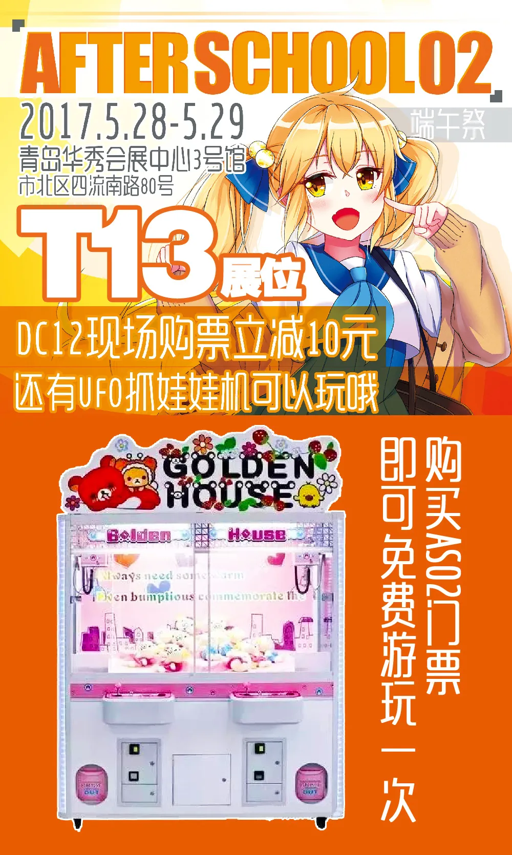 图片[18]-【DC12】4.2-3青岛DC12漫展全攻略！你们想知道的都在这里啦！-绝对领域