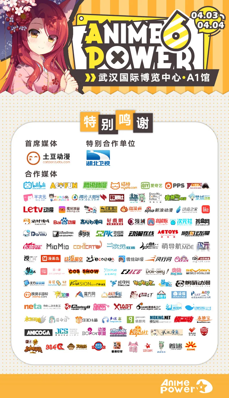 图片[10]-AP06武汉AP樱花祭终极攻略强势来袭！要你好看！！-绝对领域