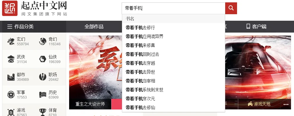 『带着智能手机闯荡异世界』轻小说动画化夏季播出