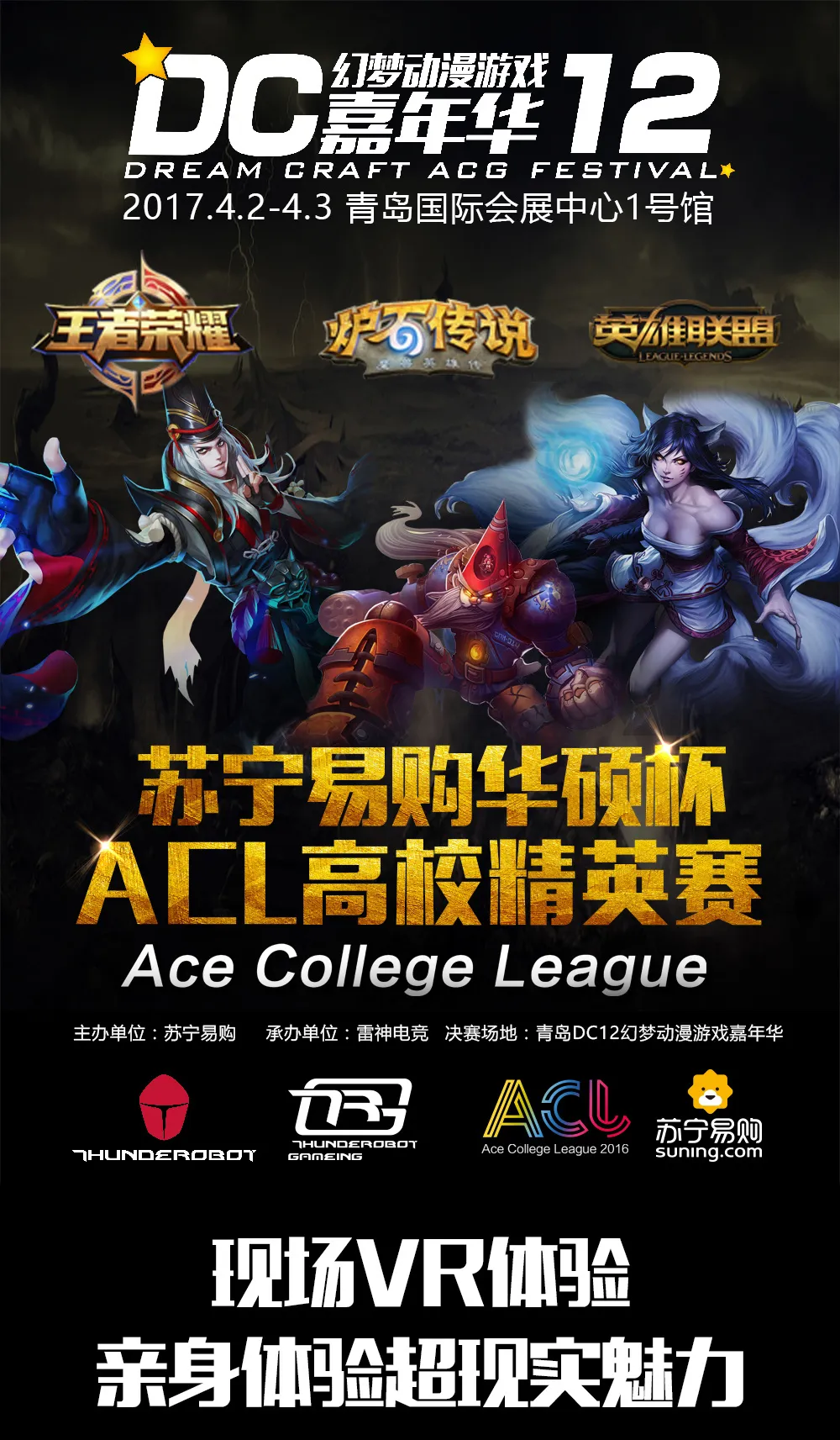 图片[14]-【DC12】4.2-3青岛DC12漫展全攻略！你们想知道的都在这里啦！-绝对领域