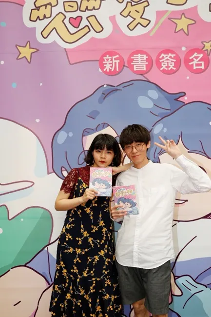 《我们的恋爱小宇宙》Zzifan_z签名会百名粉丝齐「放闪」!超人气插画家「废物女友」站台兼踢馆 史上最「软烂」的女友选手权决定战谁将胜出?