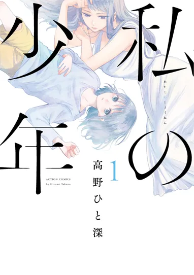 「漫画大赏2017」最终结果出炉!今年受到日本书店店员最推荐的漫画到底是哪一本呢?