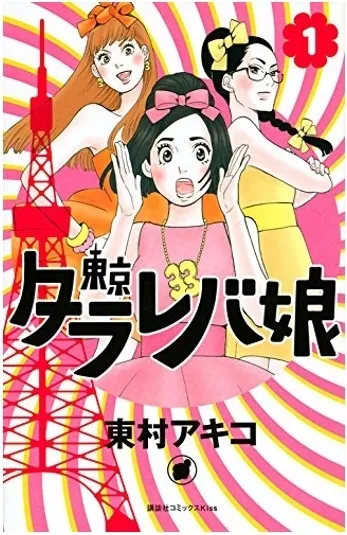 「漫画大赏2017」最终结果出炉!今年受到日本书店店员最推荐的漫画到底是哪一本呢?
