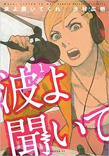 「漫画大赏2017」最终结果出炉!今年受到日本书店店员最推荐的漫画到底是哪一本呢?
