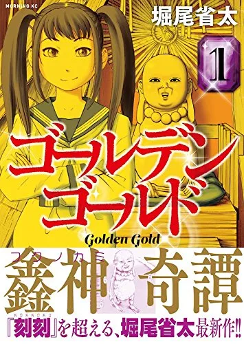 「漫画大赏2017」最终结果出炉!今年受到日本书店店员最推荐的漫画到底是哪一本呢?