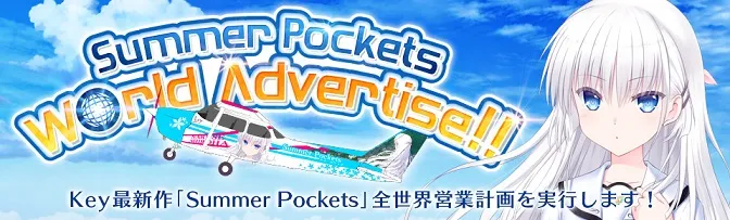 Key社最新作《Summer Pockets》全世界推行计划启动！？制作人「麻枝准」还宣布歌手出道！？-绝对领域